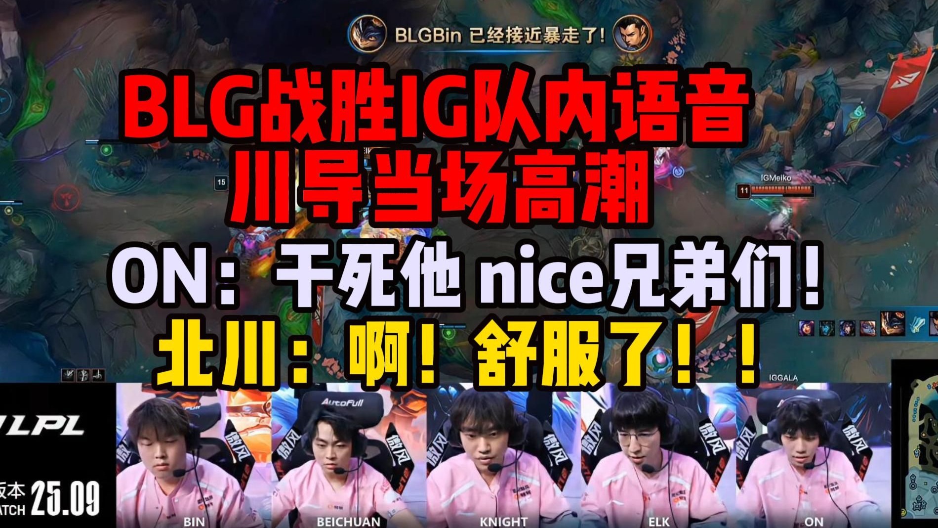 EG险胜BRO,Xiaohu开启传奇时刻峡谷大战淘汰赛,让粉丝疯狂欢呼 EG险胜BRO,Xiaohu开启传奇时刻峡谷大战淘汰赛,让粉丝疯狂欢呼