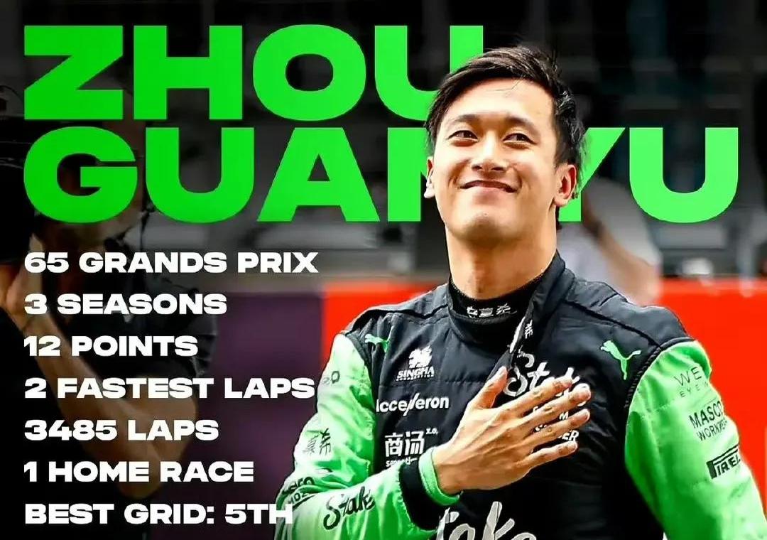 关于红牛车队绝杀阿斯顿马丁，周冠宇关键制胜的信息