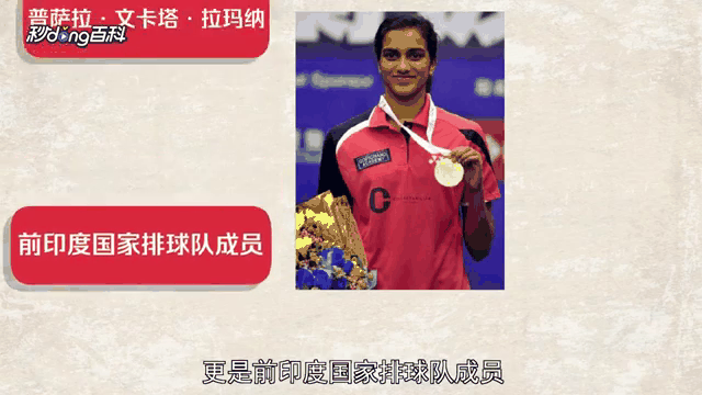 印度队翻盘马来西亚队，辛杜关键制胜