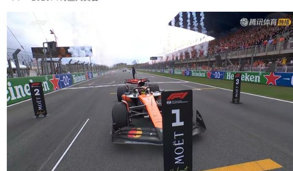 哈斯车队横扫红牛车队，皮亚斯特里带队取胜